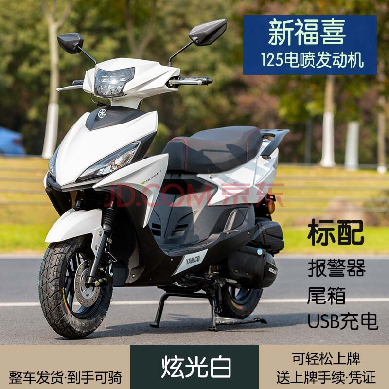 踏板摩托车整车燃油可上牌电喷雅马哈款外卖省油2021机车男炫光白125