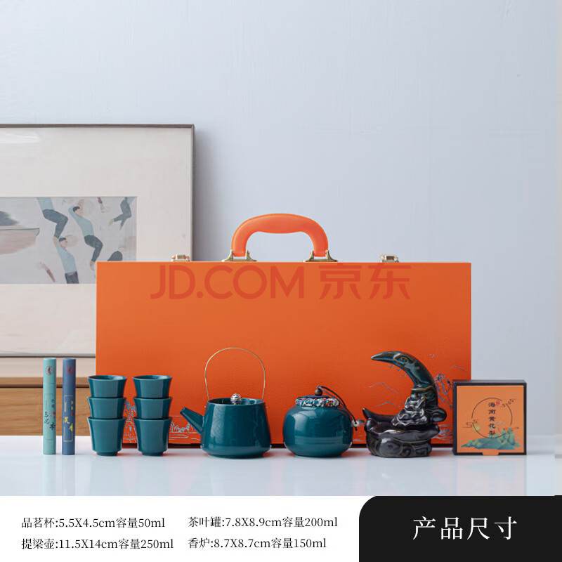 大卫茶具套组装伴手礼赠品周年庆会议送客户 墨绿倒流香茶旅+橙色礼盒
