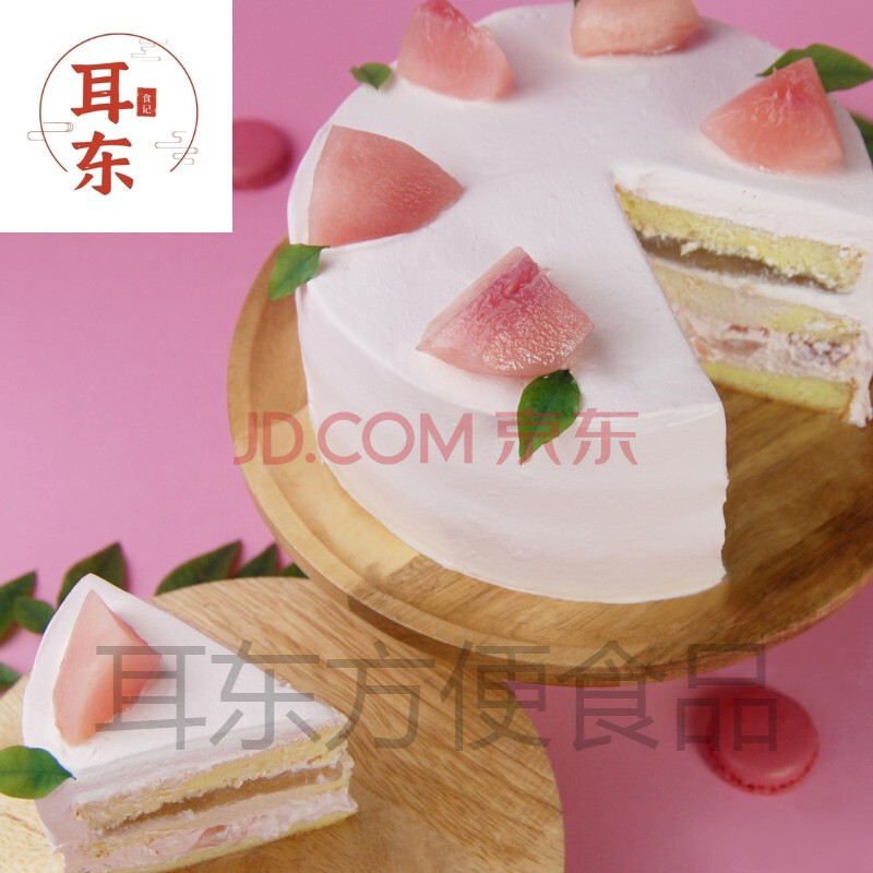 pitta日本水蜜桃白桃乌龙茶仙女网红生日蛋糕低卡成都同城 粉红色 10