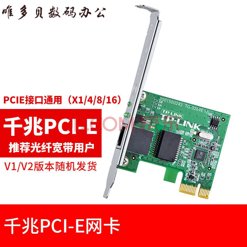 千兆网卡pci-e万兆有线台式机 无线pcie接收器蓝牙 内置ax200百兆电脑