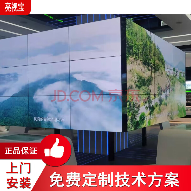 亮视宝异形拼接屏液晶拼接屏无缝屏弧形拼接曲面屏lg三星京东方大屏幕