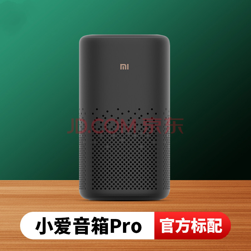 pro红外遥控小爱同学智能蓝牙声控音响小艾ai机器人 小米小爱音箱pro