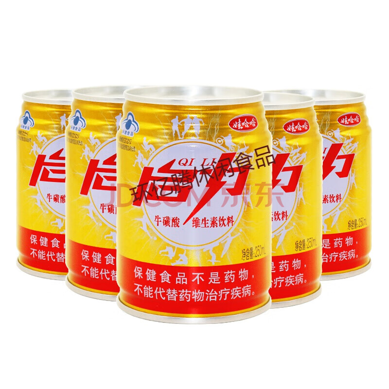 启力功能饮料 启力 牛磺酸维生素饮料 250ml*8罐/250ml*24罐/箱 启力