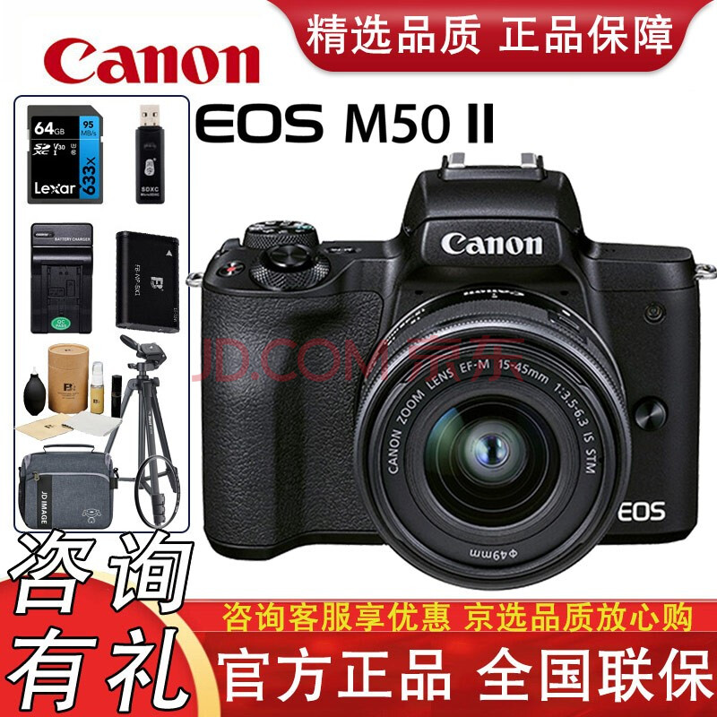 canon/佳能 eos m50 mark ii旅拍微单相机 m50二代4k vlog相机 旗舰