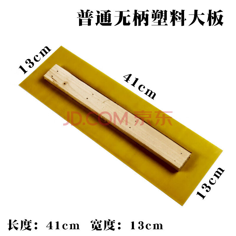 抹子批墙蓝钢无钉抹泥刀铁板泥油工批灰刮腻子工具油灰刀铲刀刮刀 智