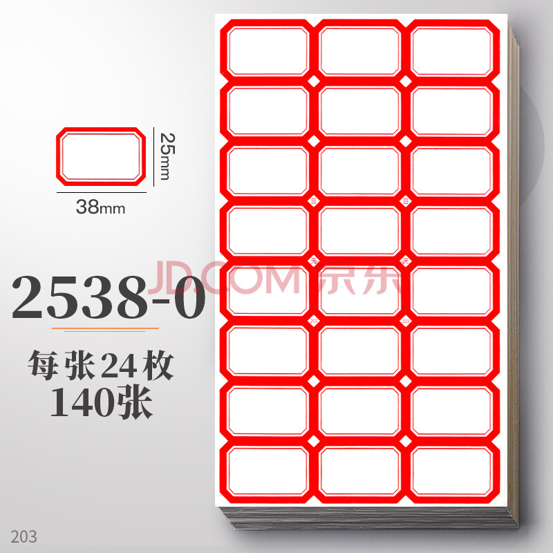 自粘大标签贴标贴纸空白不干胶便签贴纸粘贴标签记号区分标记贴口取纸