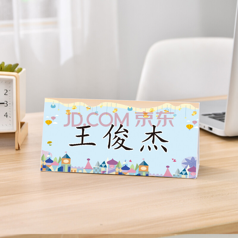 纸磁吸小学生座位桌牌姓名字会议台卡席位厚全纸质台签桌签展示立牌 a