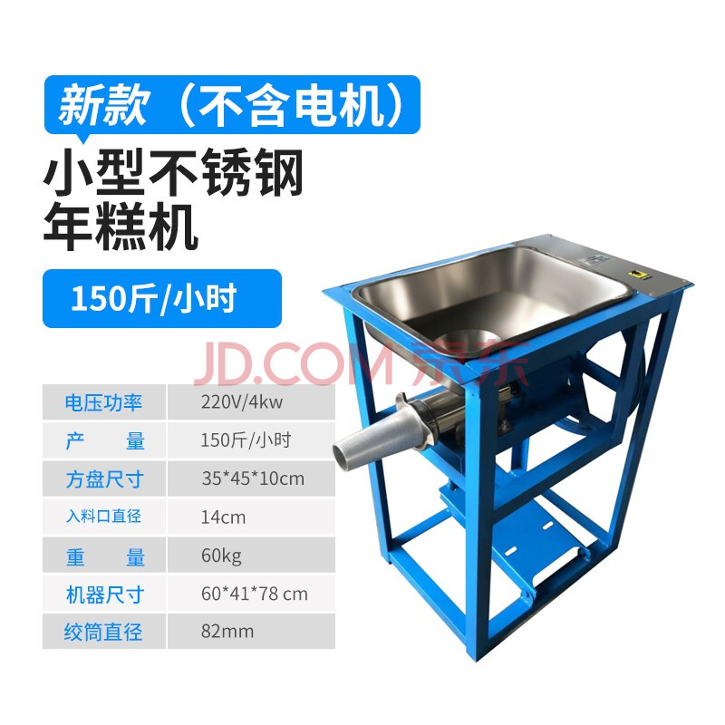 糍粑机商用全自动年糕机小型电动不锈钢糯米粑机家用米果粑粑机器