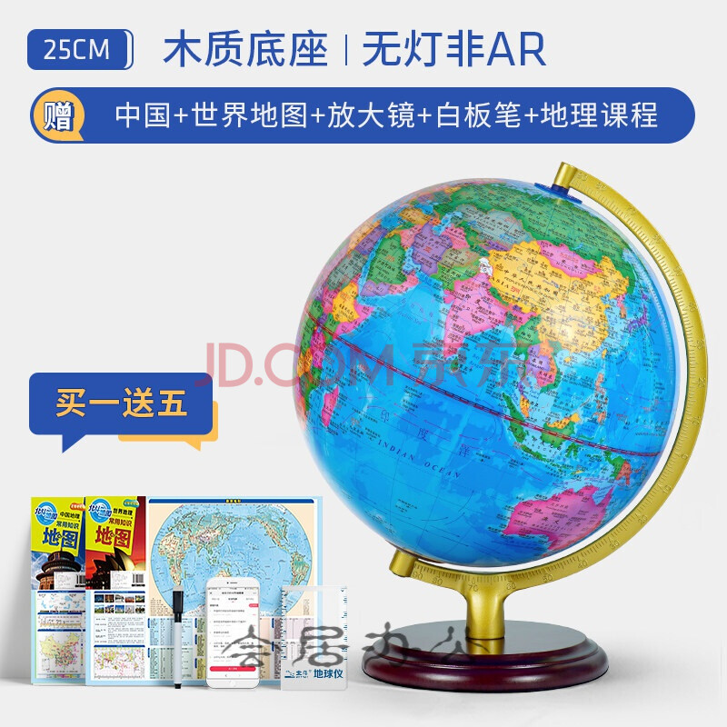创意3d立体悬浮儿童ar智能夜灯摆件 25cm木底高清款(送中国地图 世界