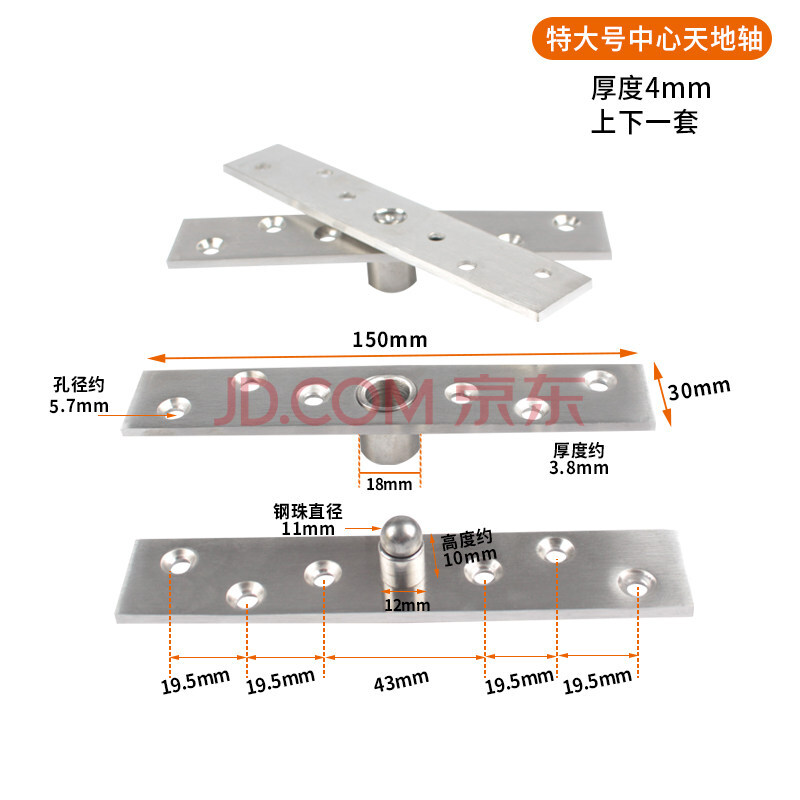 天地轴 天地合页平开门旋转上下转轴暗门合页隐形门铰链合页重型 特大