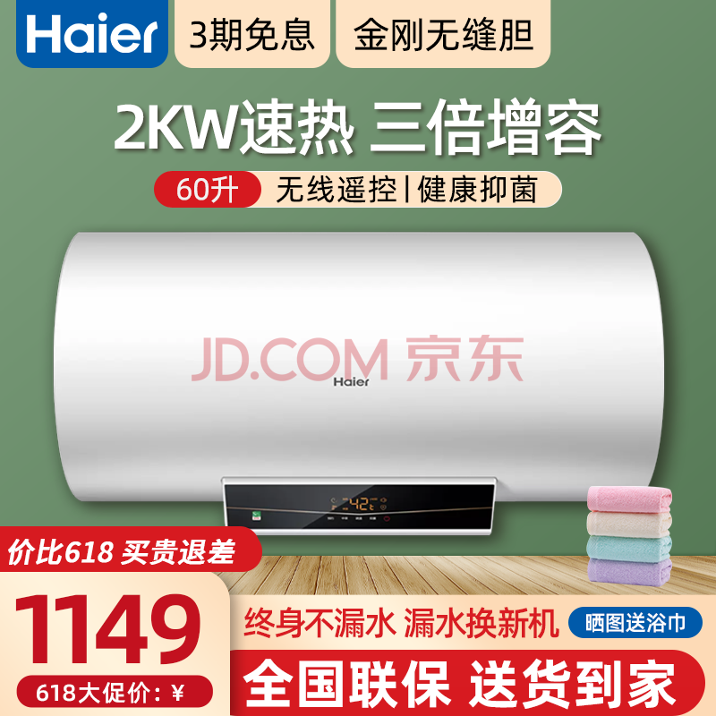 海尔(haier)电热水器gz1(1)系列40升50升60升智能预约中温保温2000w