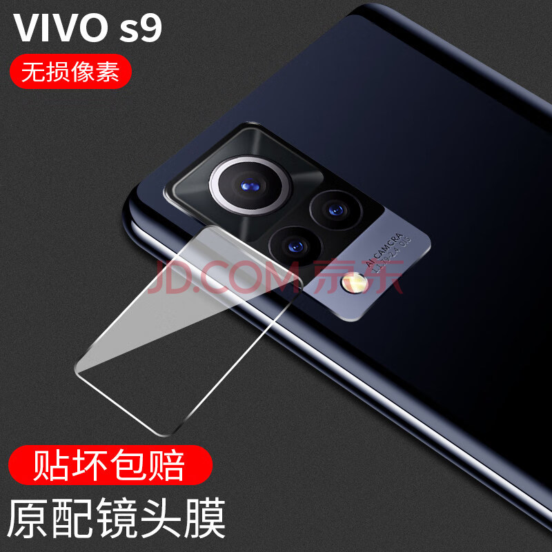 豆图(doutu)vivos9镜头膜vivos9e摄像头钢化玻璃镜片s9手机相机保护圈