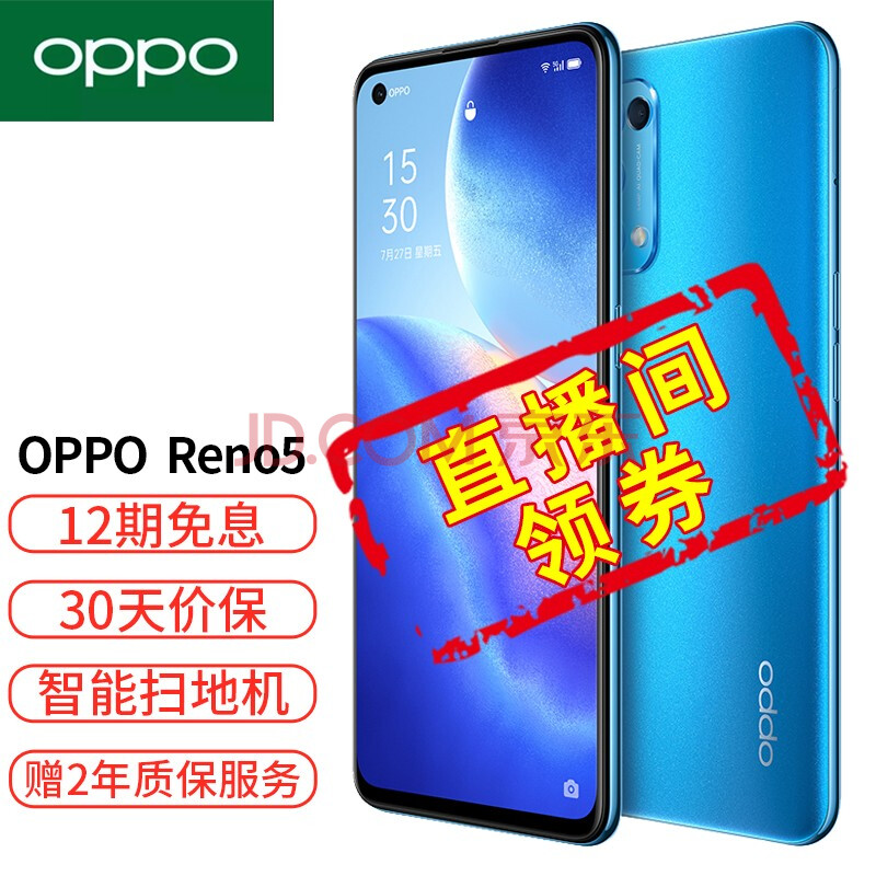 【立减200】oppo reno5新品5g手机opporeno5k pro 极光蓝 12g 256g