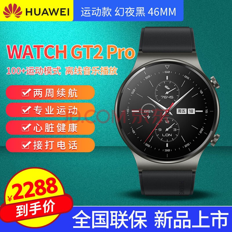 华为(huawei) watch gt2保时捷设计款智能手表心率监测轨迹返航蓝牙