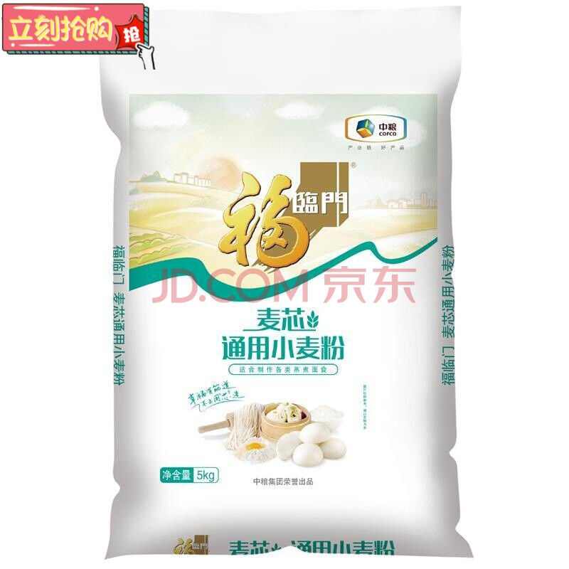 香满园面粉 5kg/10斤 美味富强小麦粉 中筋面粉 .