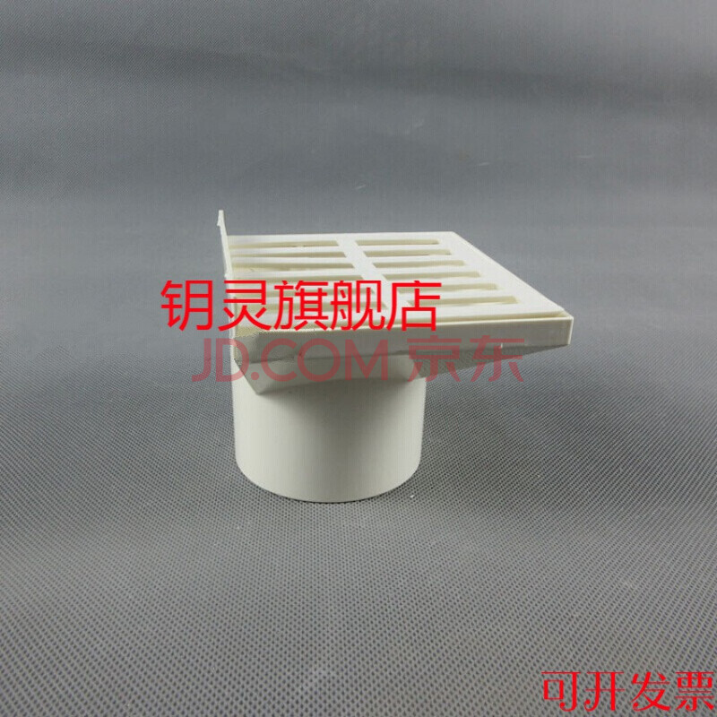 雨水斗雨水口屋顶排水测排侧入式天台地漏盖下雨水pvc配件 75侧排地漏