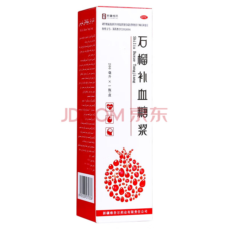 西帕 石榴补血糖浆 200ml 补气血贫血心悸气短头晕健忘补血健脑 3盒装