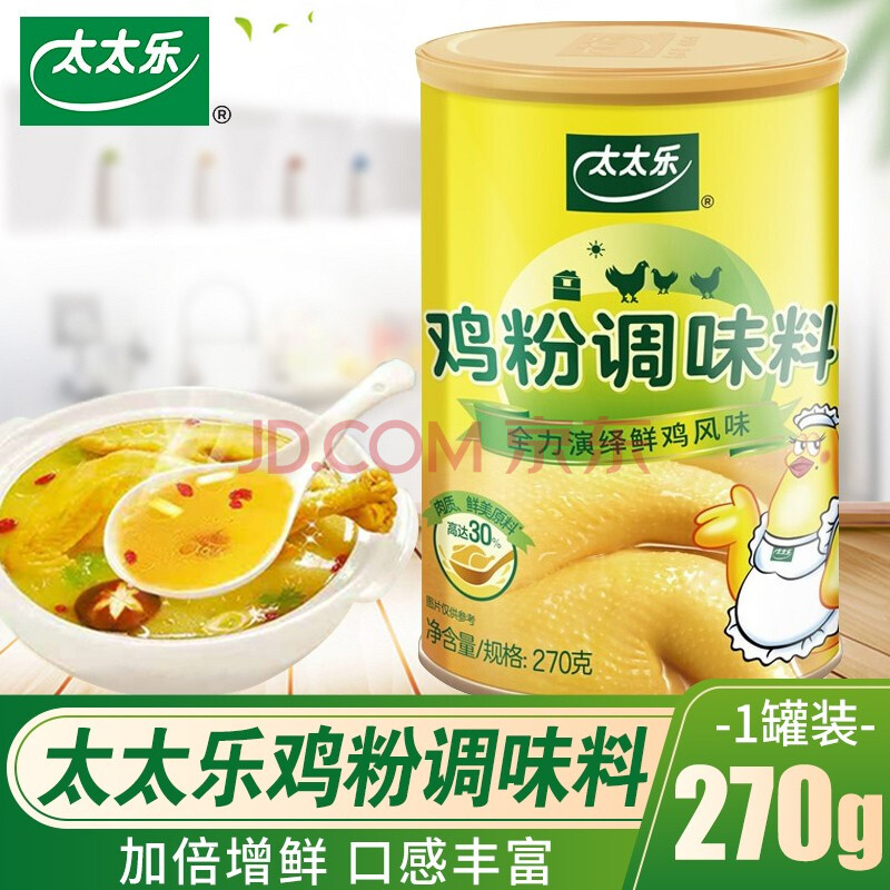 太太乐三鲜鸡精调料煲汤炒菜面条凉拌菜火锅提鲜调味品调料 太太乐鸡