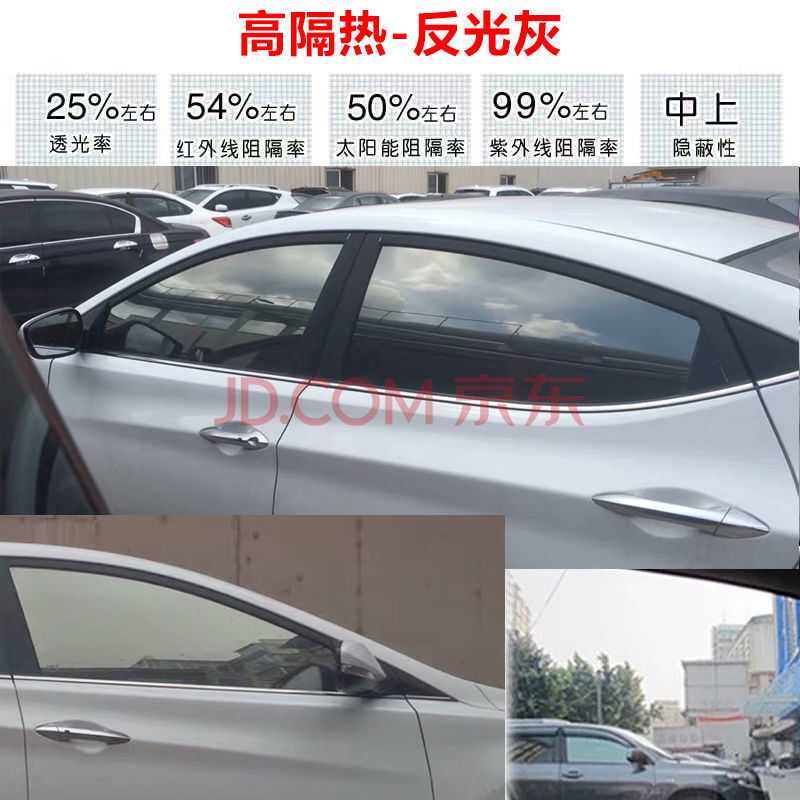 汽车贴膜全车膜防晒膜车窗贴膜前挡风汽车膜玻璃防爆太阳膜隔热膜 小