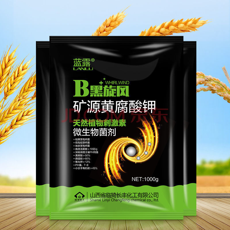 源黄腐酸钾1kg水溶肥冲施肥土壤改良剂50 微生物菌肥叶面肥农用-昂宇