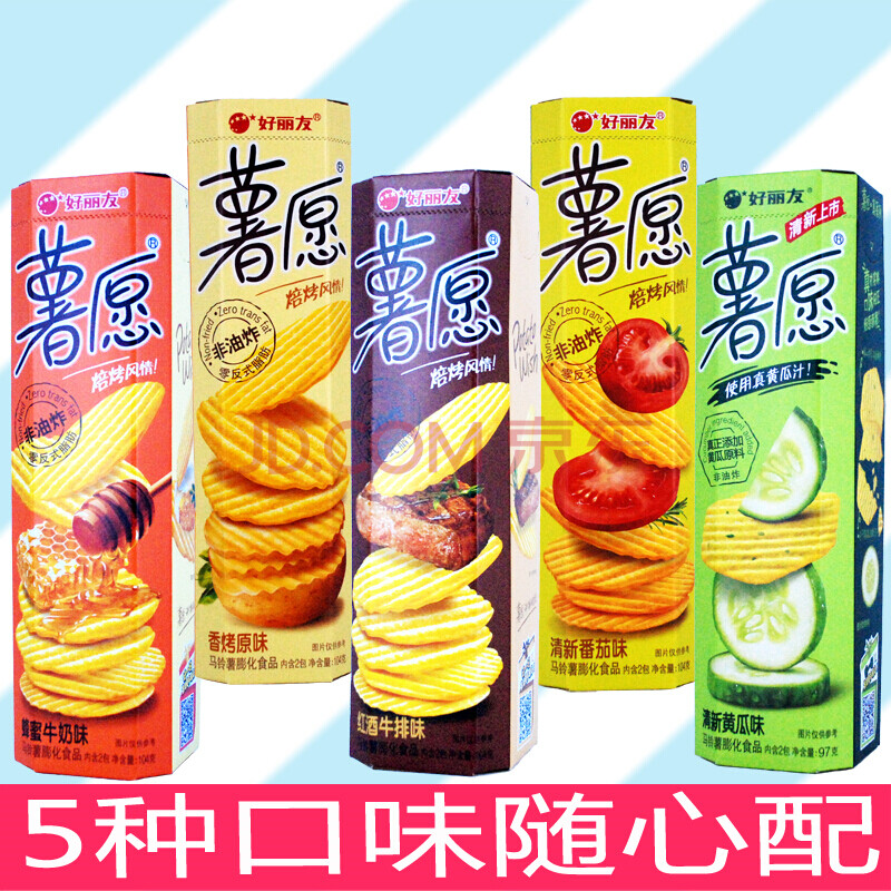 薯愿104g*5多种口味非油炸薯片办公室小吃休闲零食 薯愿蜂蜜牛奶味10