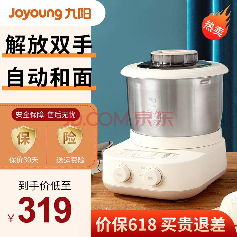 九阳(joyoung)和面机家用面条机全自动揉面搅拌搅面机