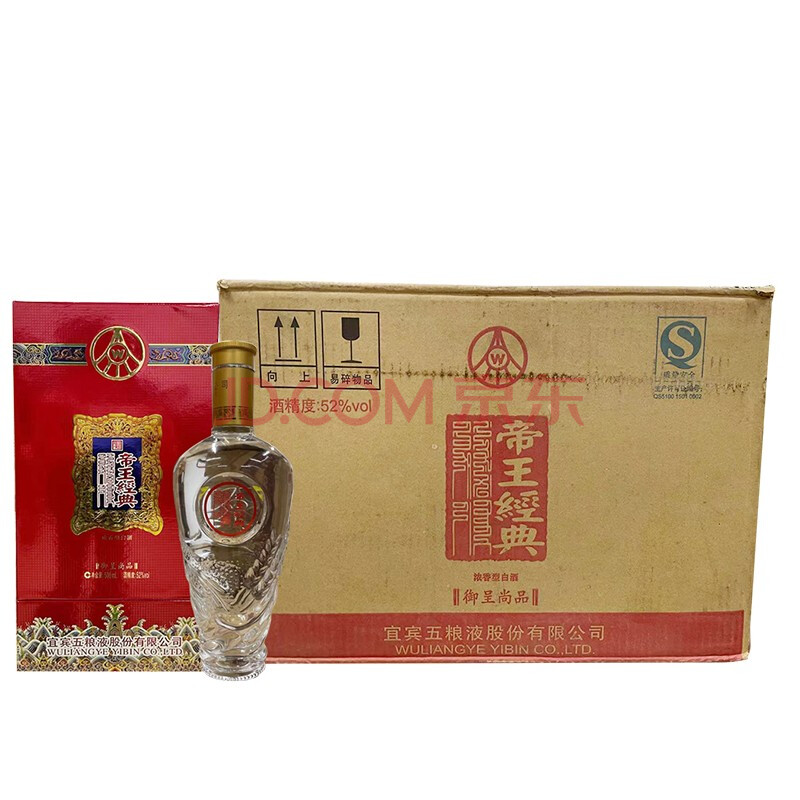 2011年五粮液总厂出品 帝王经典 浓香型白酒收藏52度御呈尊品 500ml*6