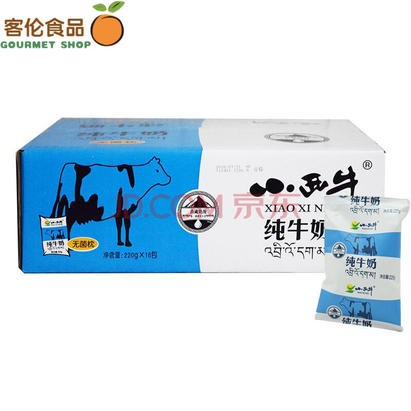 【京选优品】青海奶源小西牛纯牛奶220g*16包无菌枕儿童孕妇早餐奶 小