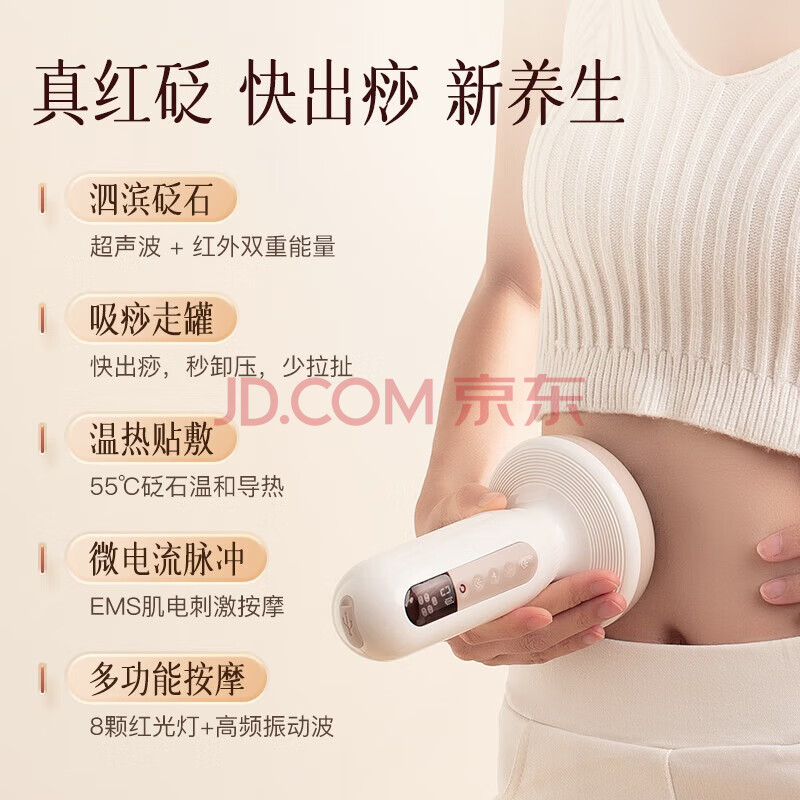科爱元素大面包红砭石刮痧仪器电动推拿负压经络刷刮痧板起罐走罐拔罐神器