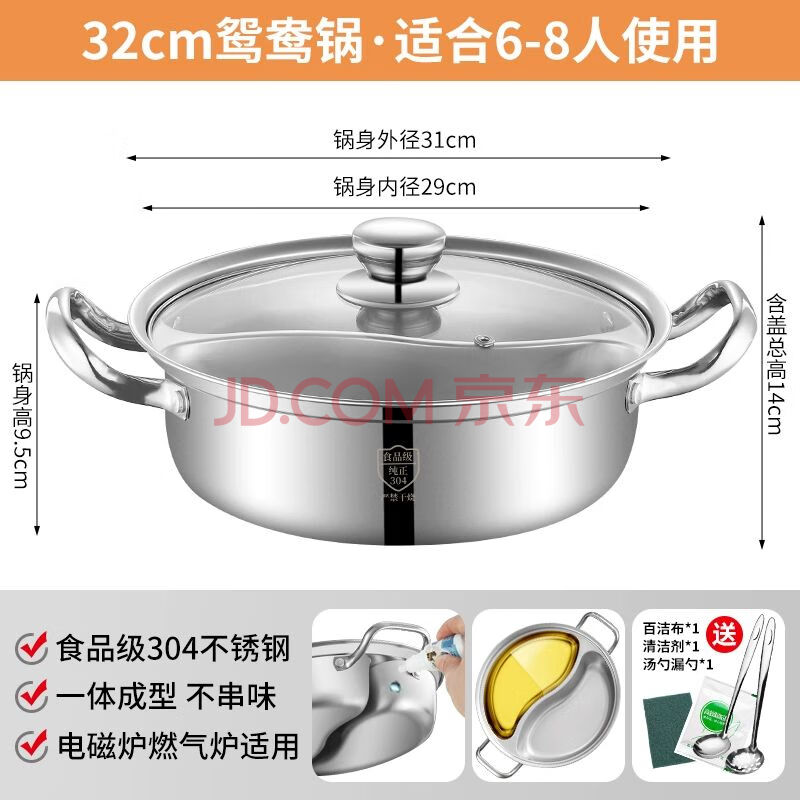 靓厅316不锈钢鸳鸯锅电磁炉专用鸳鸯火锅锅家用火锅盆一体成型大