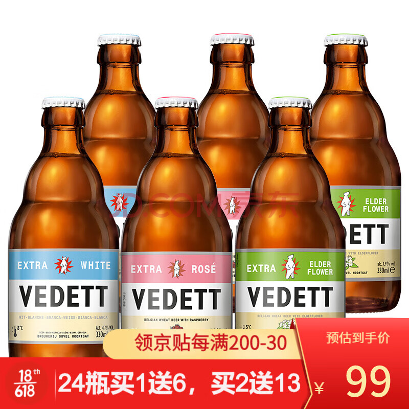 白熊啤酒 玫瑰红 接骨木花 精酿啤酒组合装 330ml*6瓶