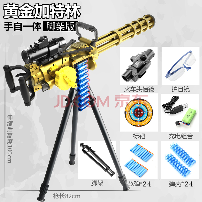 m416手自一体软弹枪m2老干妈电动连发重机枪加特林m249大菠萝玩具枪