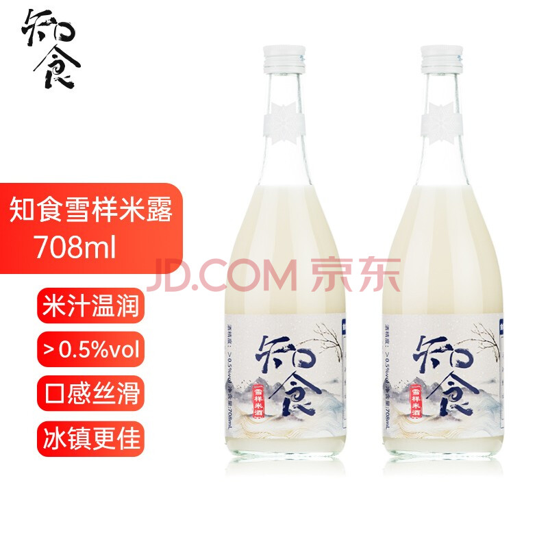 知食雪样米酒708ml大瓶装 雪样米酒 甜酒 低度米酒糯米佐餐黄酒少女