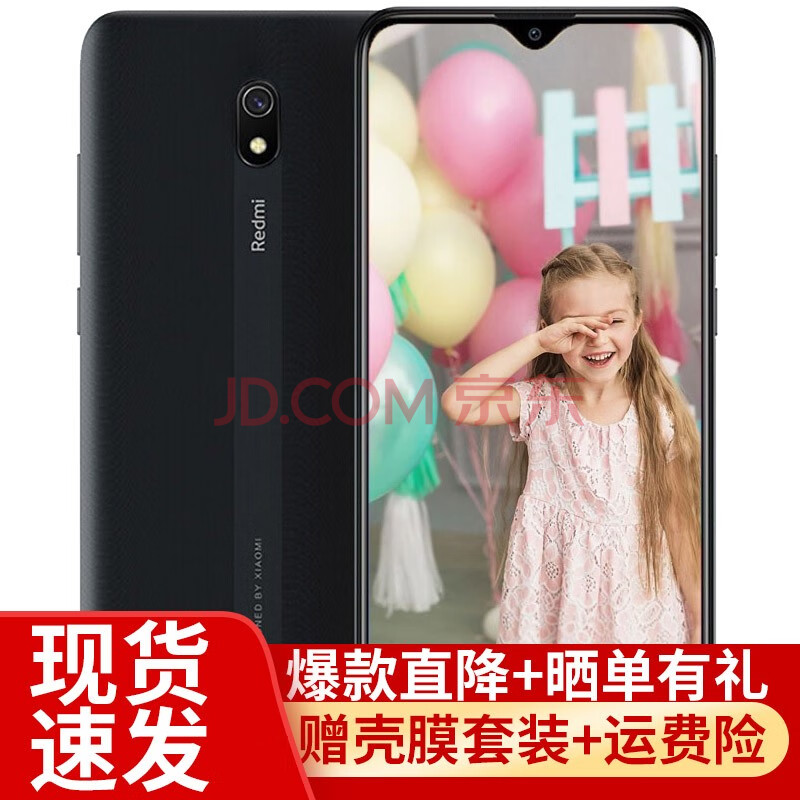 小米 红米8a 手机 redmi8a 全网通 超长待机智能老人老年备用手机 耀