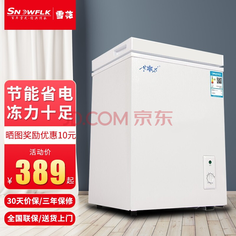 【雪花官方店】雪花冰柜商用四六门冷藏冷冻大容量厨房冰箱 立式