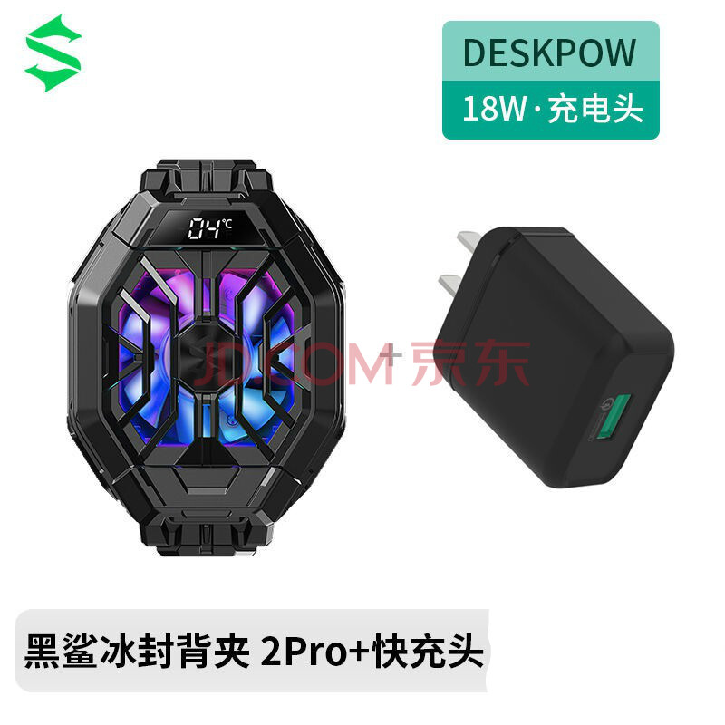 牛壳壳黑鲨散热器pro2冰封散热背夹2pro手机半导体制冷风扇主播小米