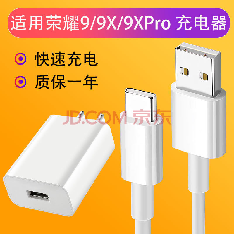 劲尼华为荣耀9x充电器头荣耀9xpro手机数据线荣耀9充电器快速 快充线2