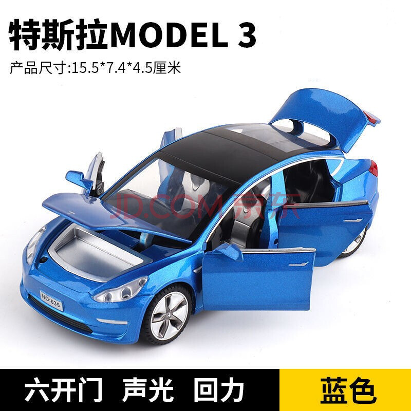 回力车吃鸡同款特斯拉model跑车玩具车六一节礼物 特斯拉model3 蓝色