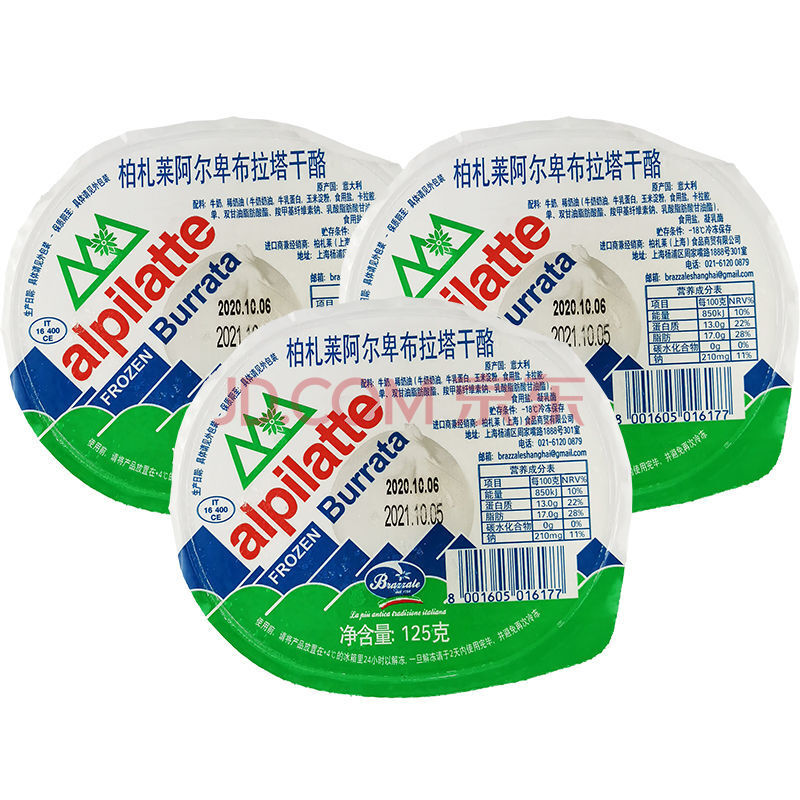 布拉塔奶酪 burrata cheese 125g 意大利布拉塔芝士 爆浆即食布袋奶酪