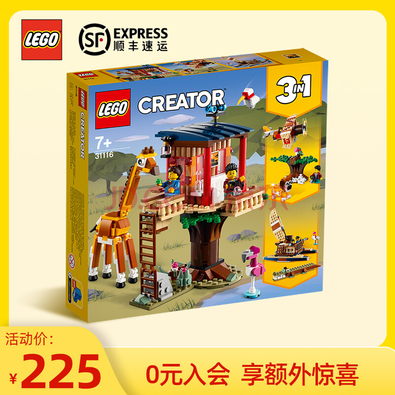 乐高(lego)积木 31116 野生动物树屋