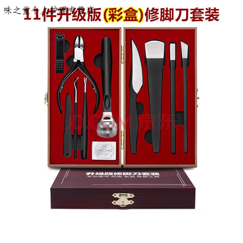 刀套装技师甲沟灰去死皮老茧工具单件炎足疗店专用 11件套木盒修脚刀