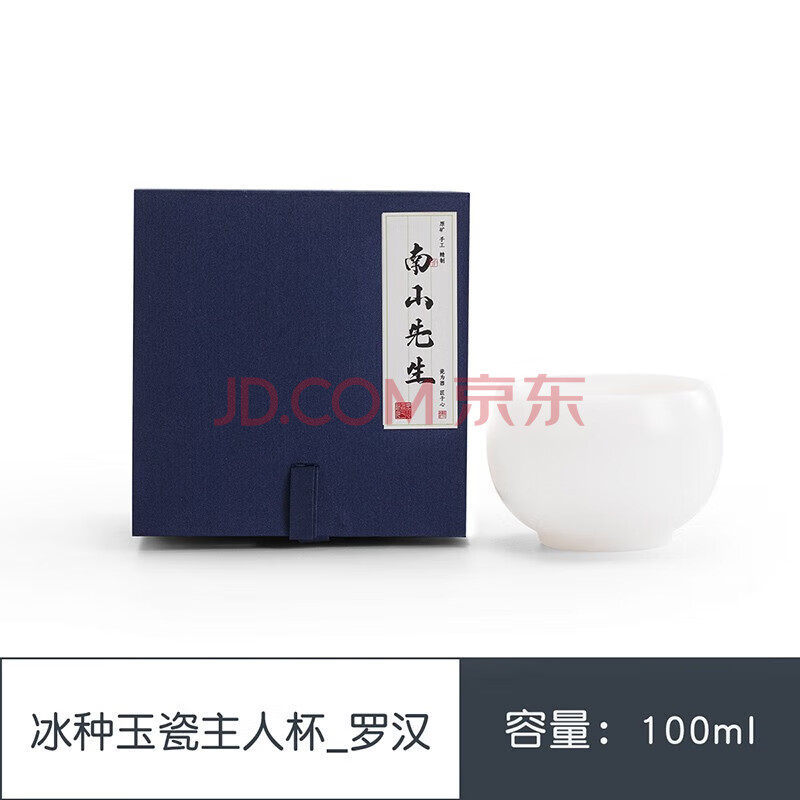 南山先生功夫茶具个人杯泡茶杯品茗杯冰种玉瓷主人杯冰种玉瓷主人杯_罗汉