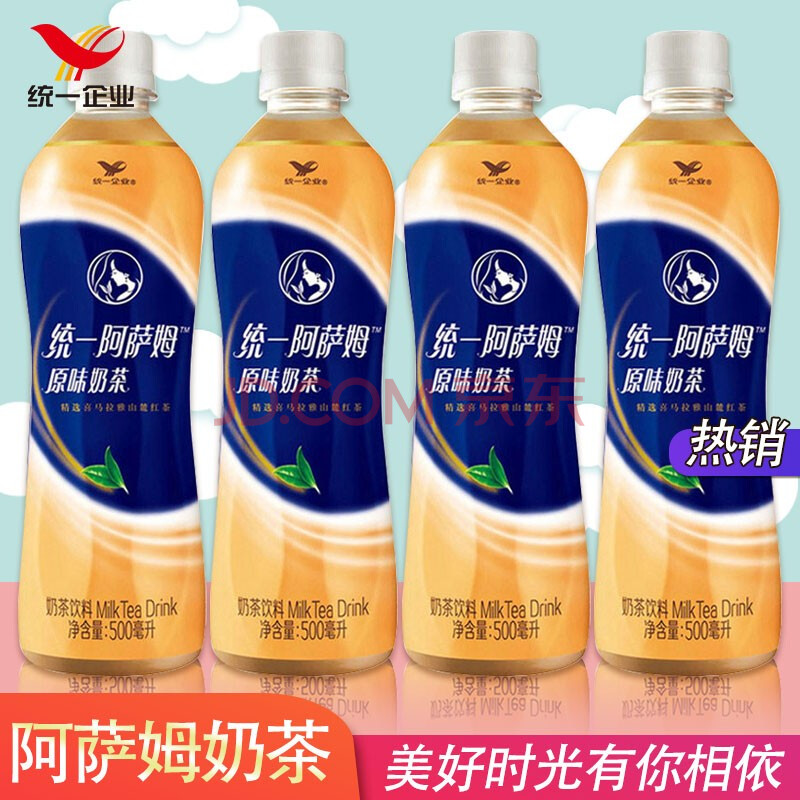 原味奶茶饮料奶茶阿萨姆茶【新品速发】阿萨姆岩盐芝士450ml*15瓶