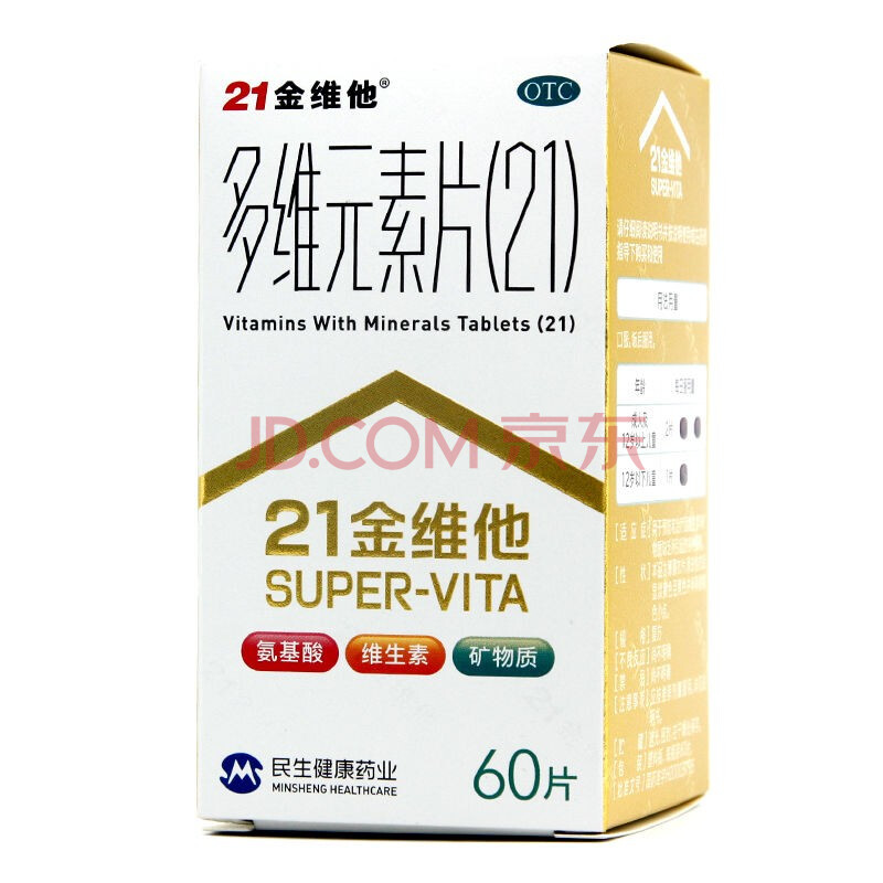 和治疗因维生素与矿物质缺乏所引起的各种疾病 1盒【图片 价格 品牌