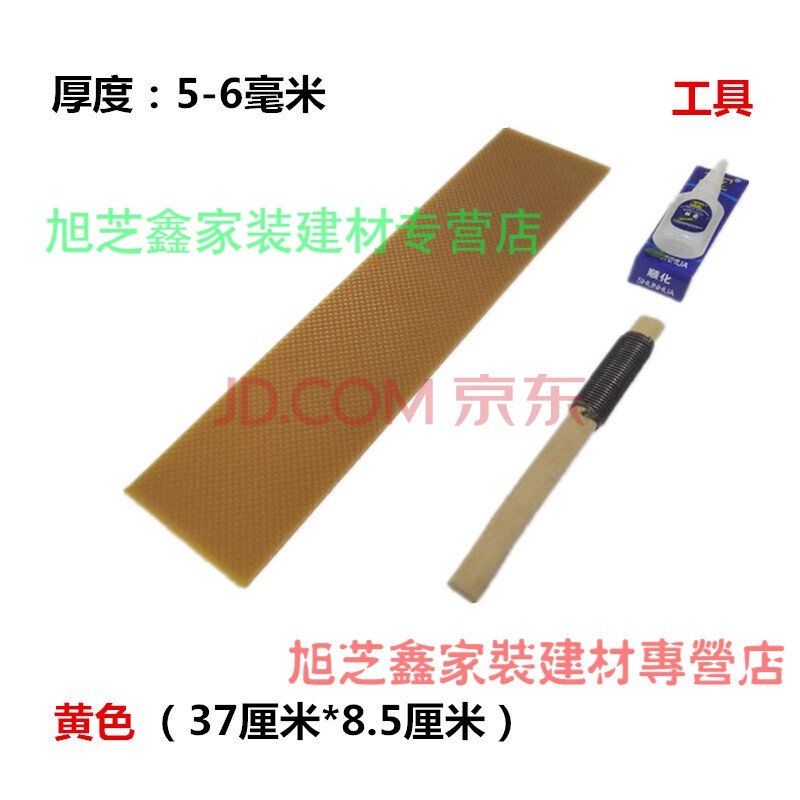 黄色一条(带1快胶和1锉刀 约5-6毫米厚