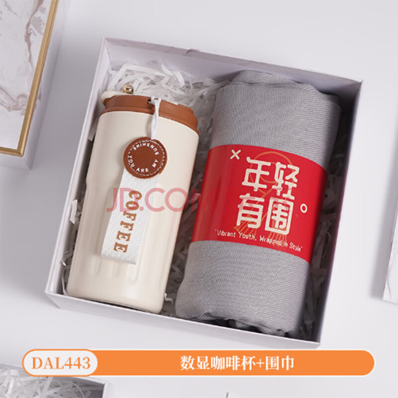 畅宝森杯具套装 数显咖啡杯+围巾商务伴手礼套装 年会开业礼品 2套起购