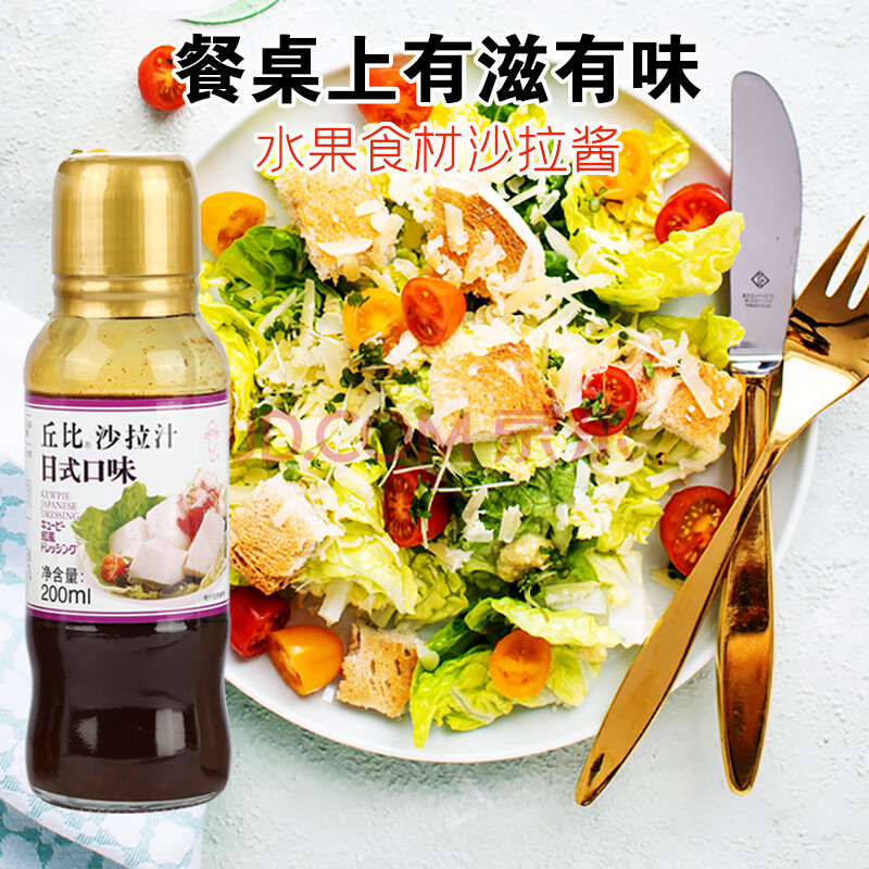 包饭培煎色拉汁200ml/瓶 丘比油醋汁-日式沙拉汁200ml*1瓶