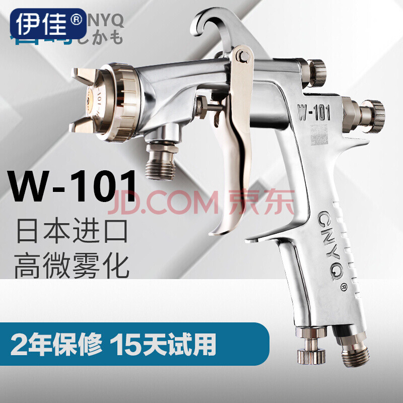 气泵喷漆喷头日本w-101喷枪油漆喷抢工具w-71家具汽车面漆气动枪 进口