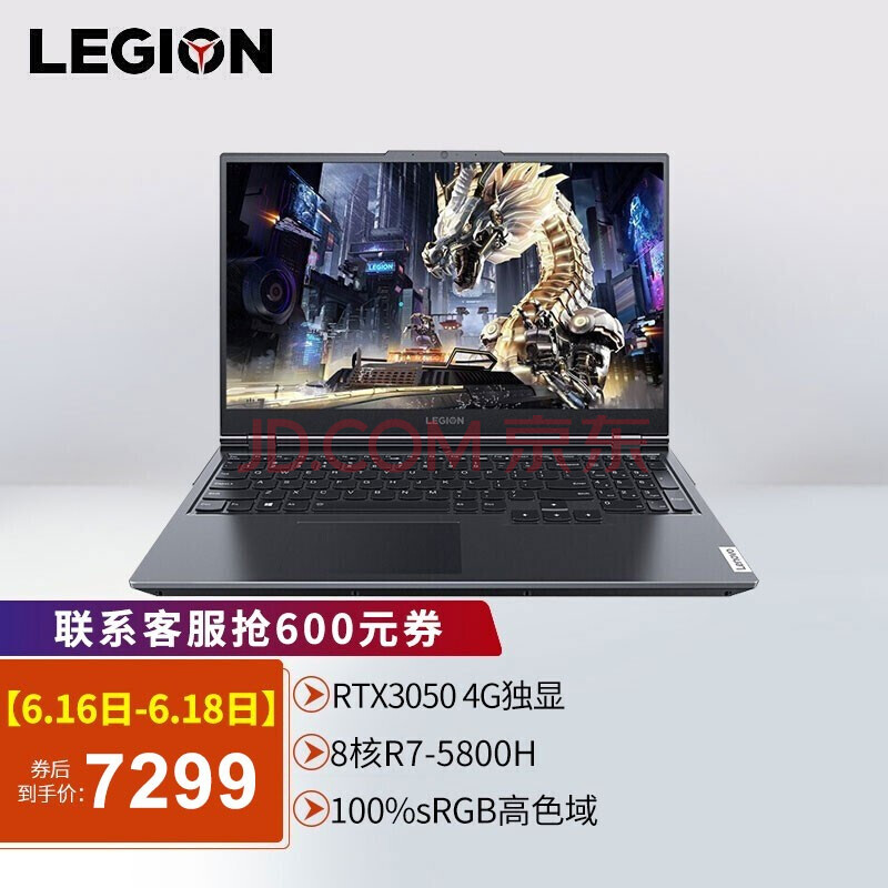 6英寸高色域独显笔记本电脑 定制r7-5800h 8g 512g固态 rtx3050 100%