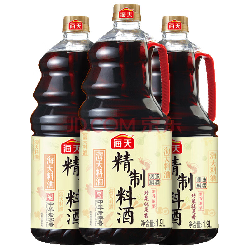 海天精制料酒1.9l*2去腥解膻家用调味料提鲜优选黄酒